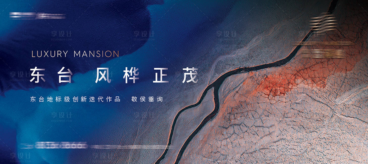 源文件下載【享設計】搜索編號：84310010160666397【藍色抽象戶外廣告】