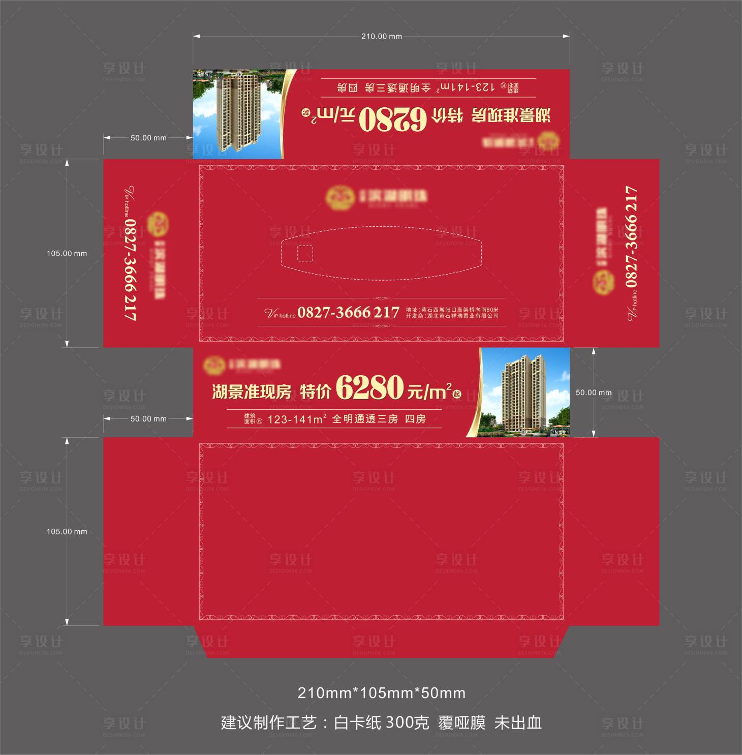 源文件下载【享设计】搜索编号：36620010117677058【纸巾盒】