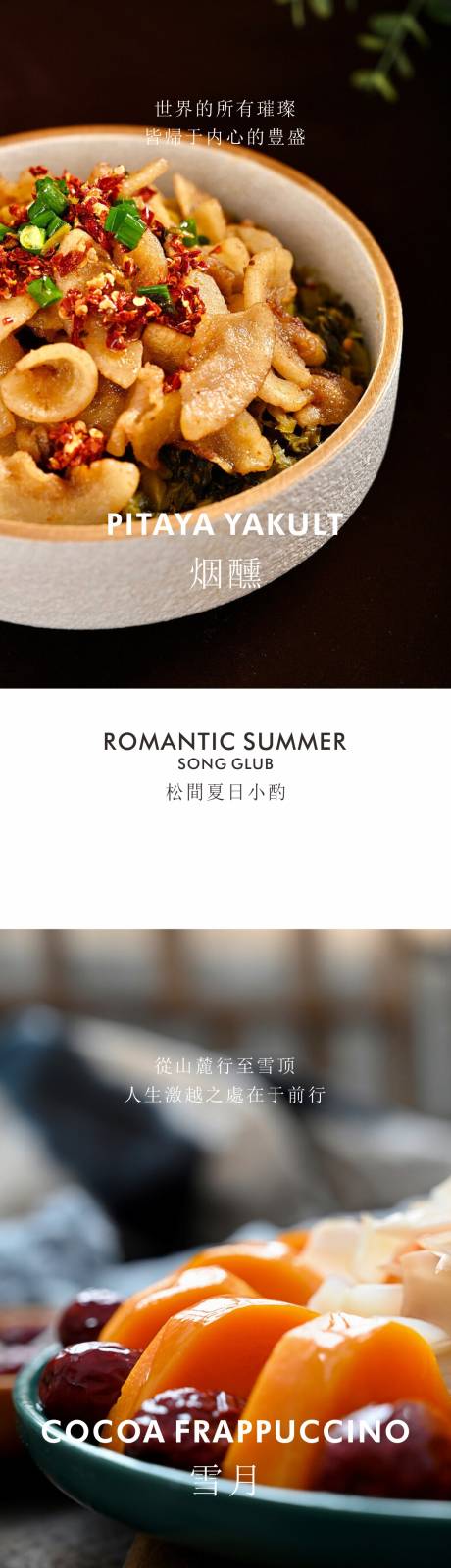 源文件下载【享设计】搜索编号：41030010165075419【酸辣粉】