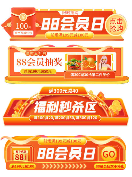 源文件下载【电商促销标签 】编号：12560010114043082