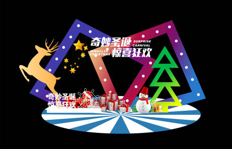 源文件下載【圣誕節美陳】編號：39390006890009680