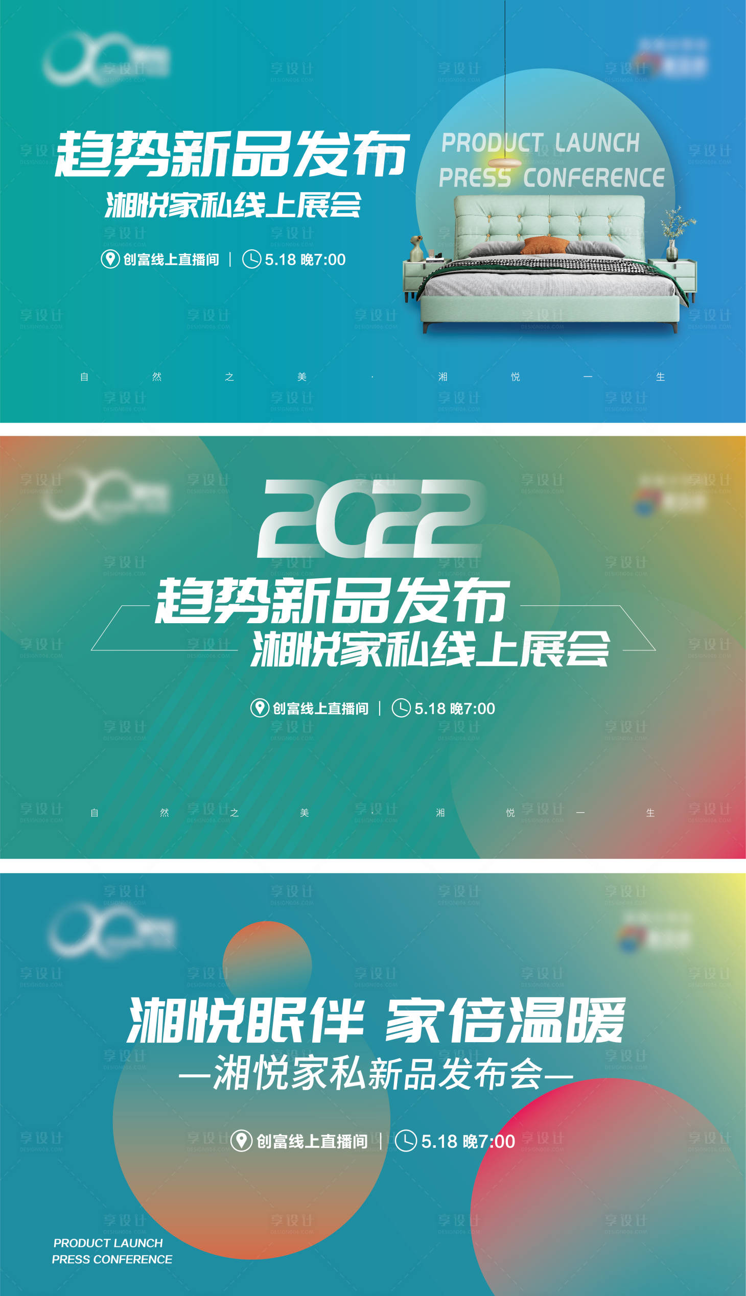 源文件下载【享设计】搜索编号：60650009902708197【家具直播主KV】