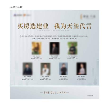 源文件下载【人物展架】编号：50520009870526303