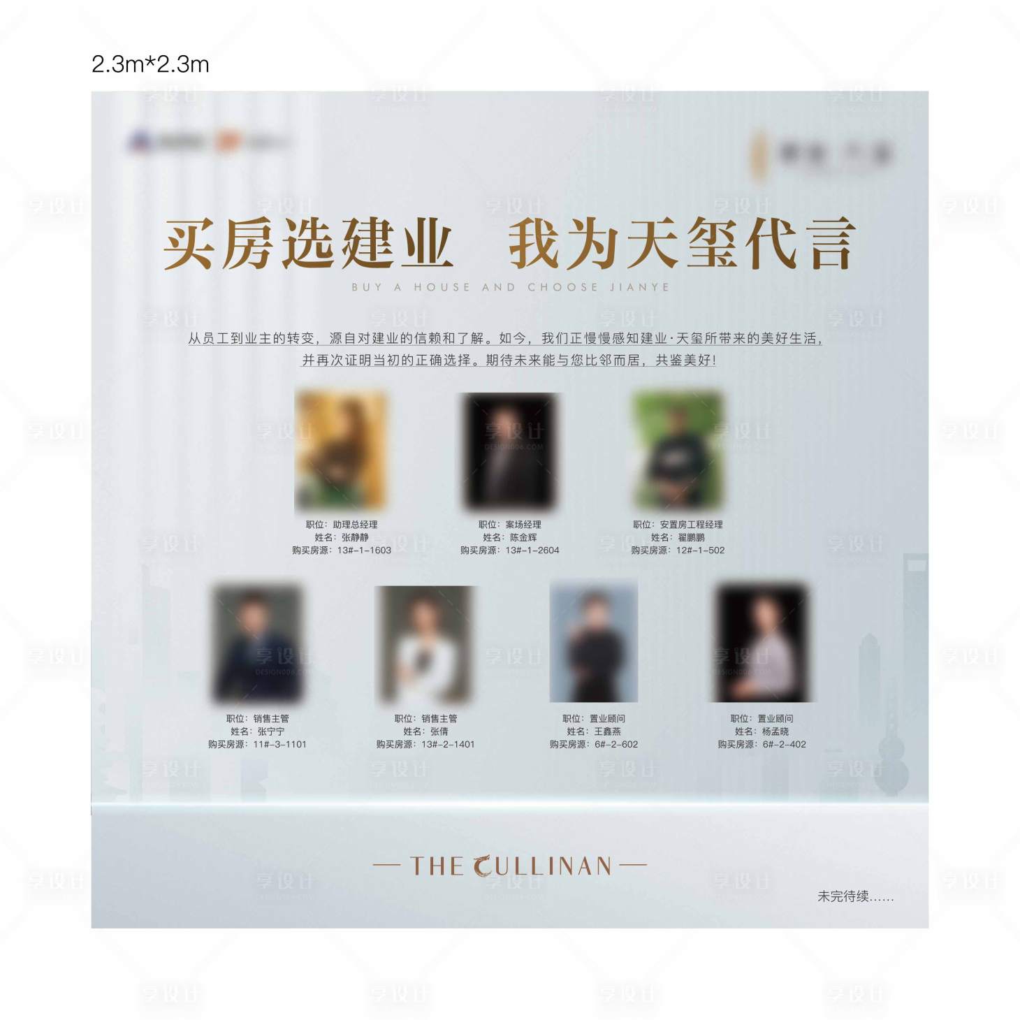 源文件下载【享设计】搜索编号：50520009870526303【人物展架】