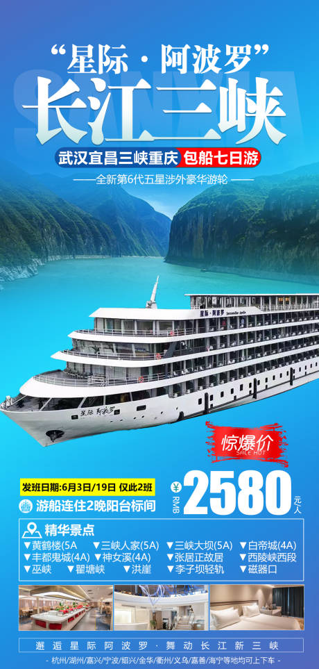 源文件下载【星际阿波罗】编号：36290010181955825