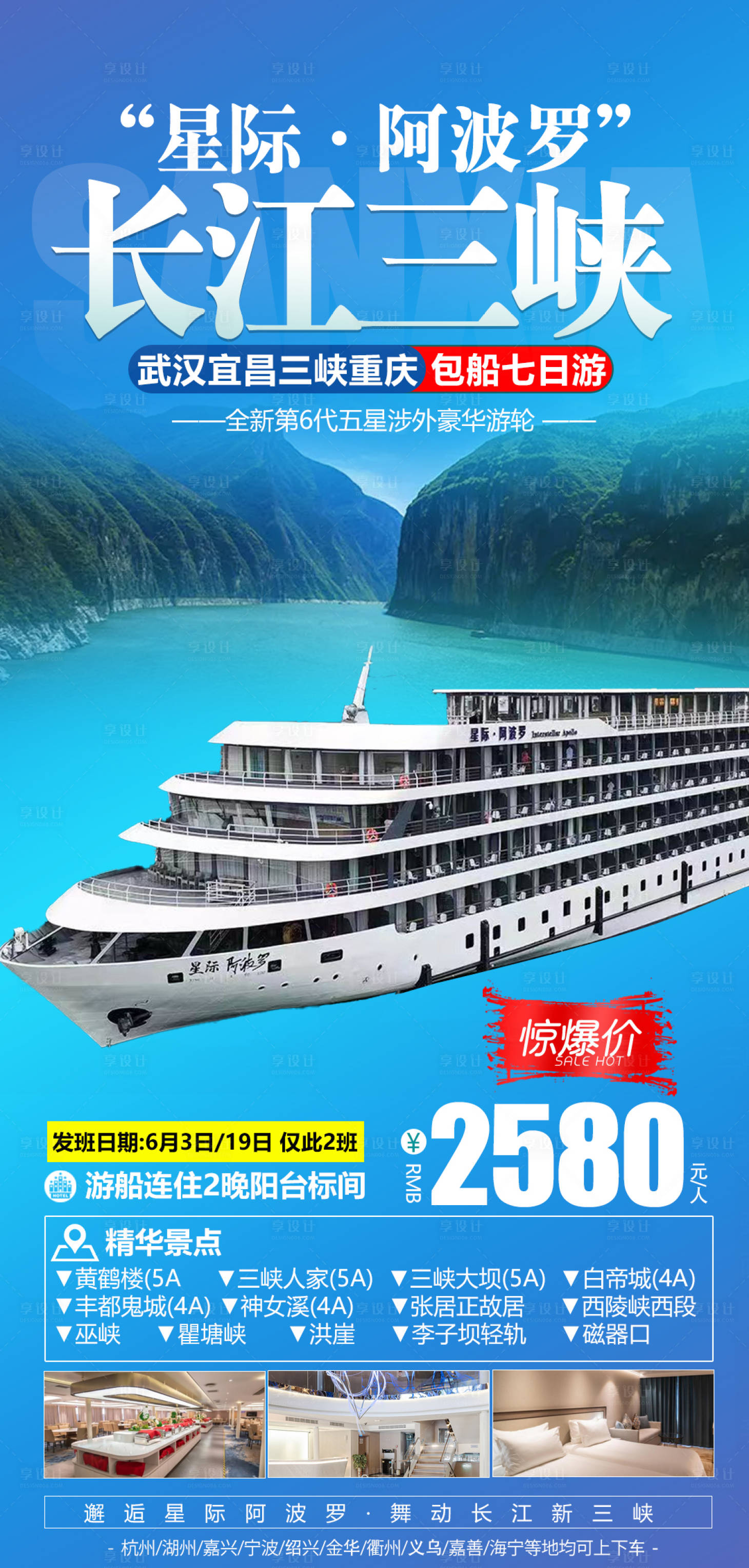 源文件下載【享設(shè)計】搜索編號：36290010181955825【星際阿波羅】