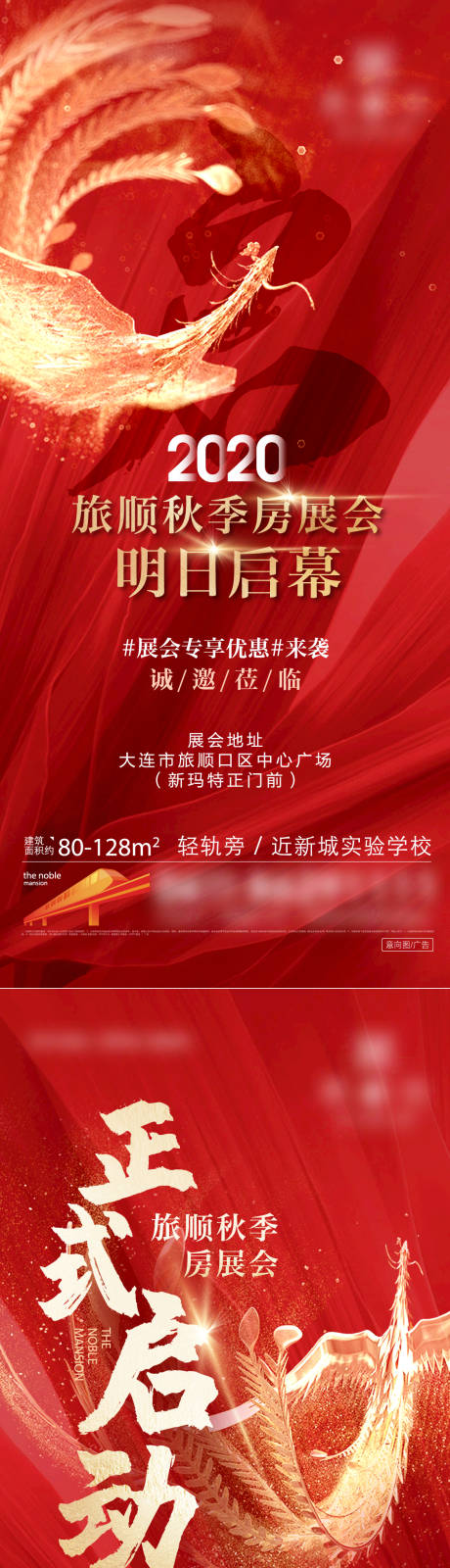源文件下载【地产房展会】编号：58640009806469515