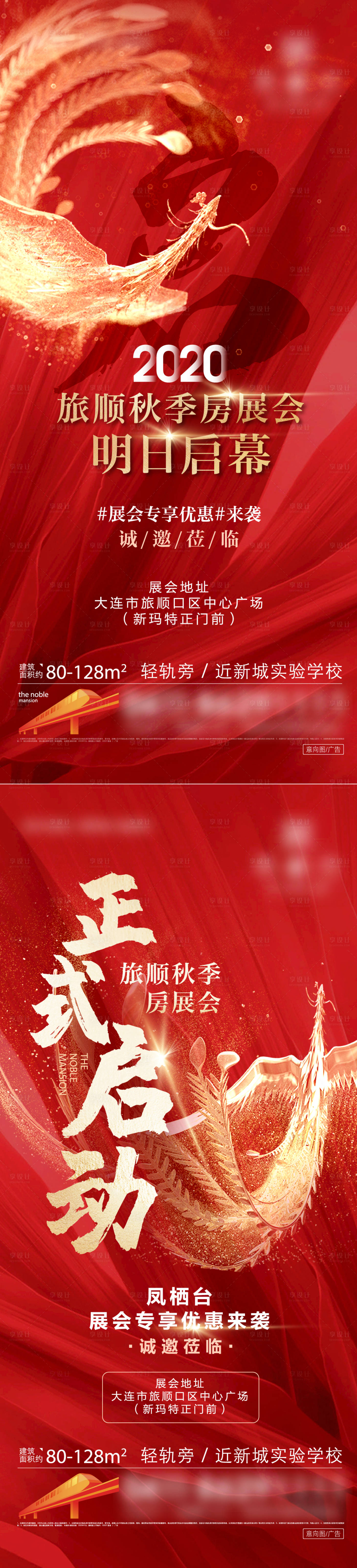 源文件下載【享設計】搜索編號：58640009806469515【地產房展會】