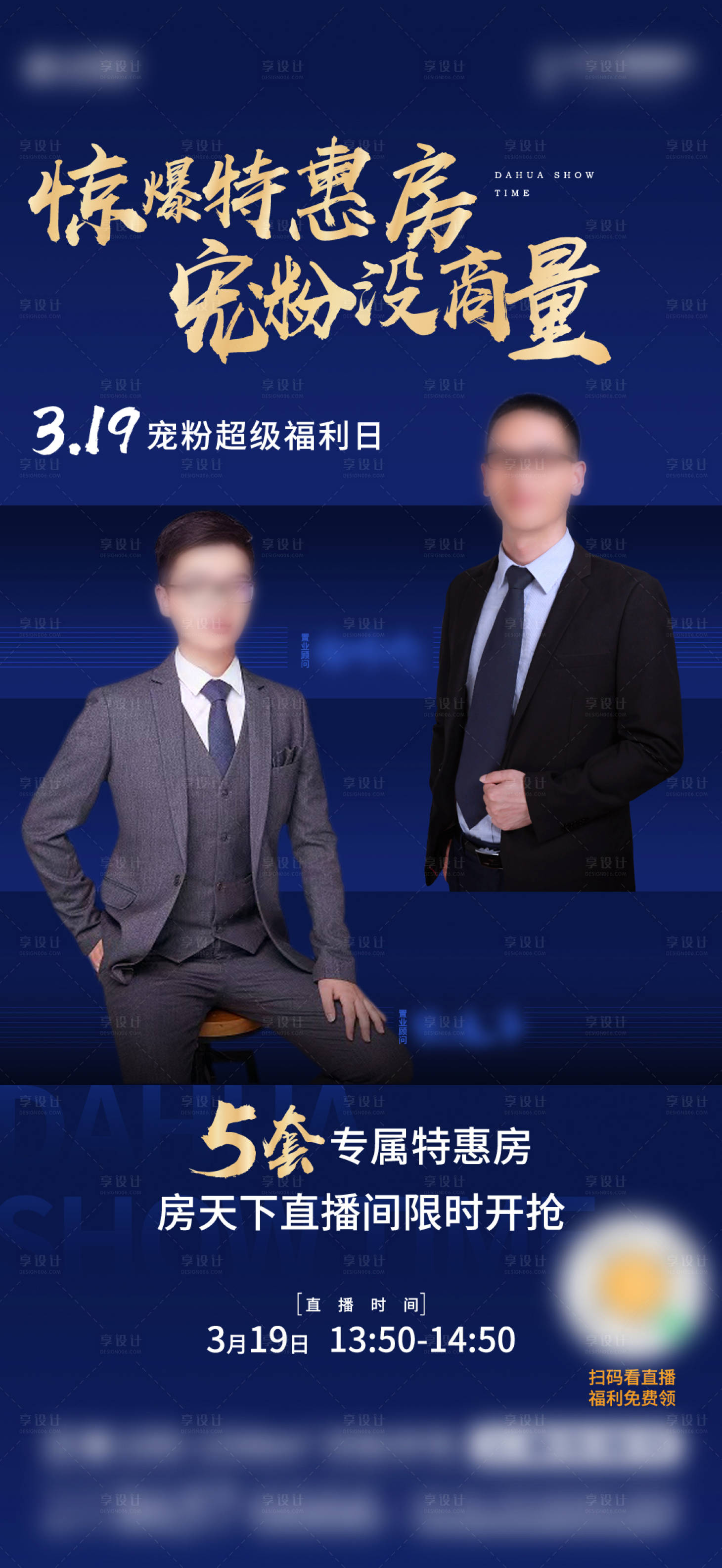 源文件下载【直播海报】编号：16100010290505626