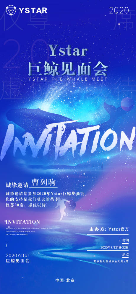 源文件下载【邀请函海报】编号：13040010117619252