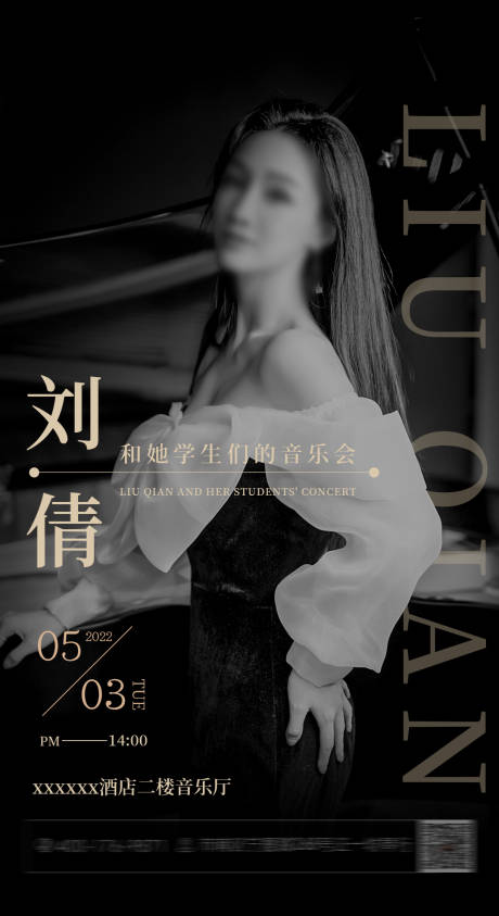 源文件下载【钢琴演奏教师音乐会文艺海报】编号：73320009811271982