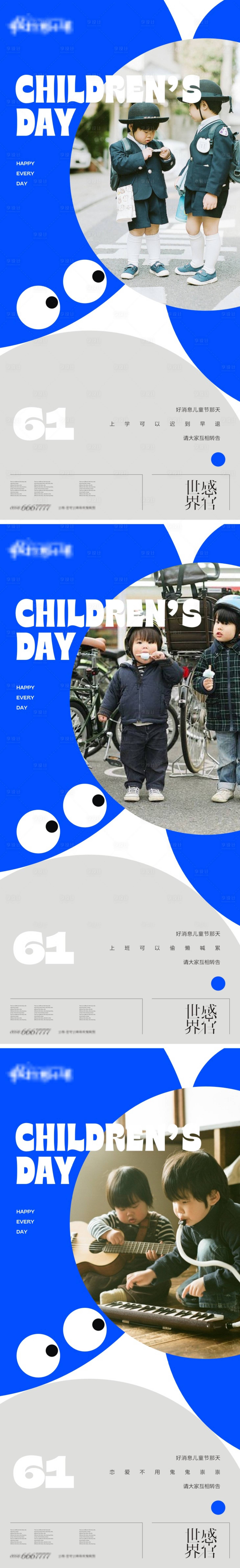 源文件下载【享设计】搜索编号：66400010223303606【地产六一儿童节系列海报】