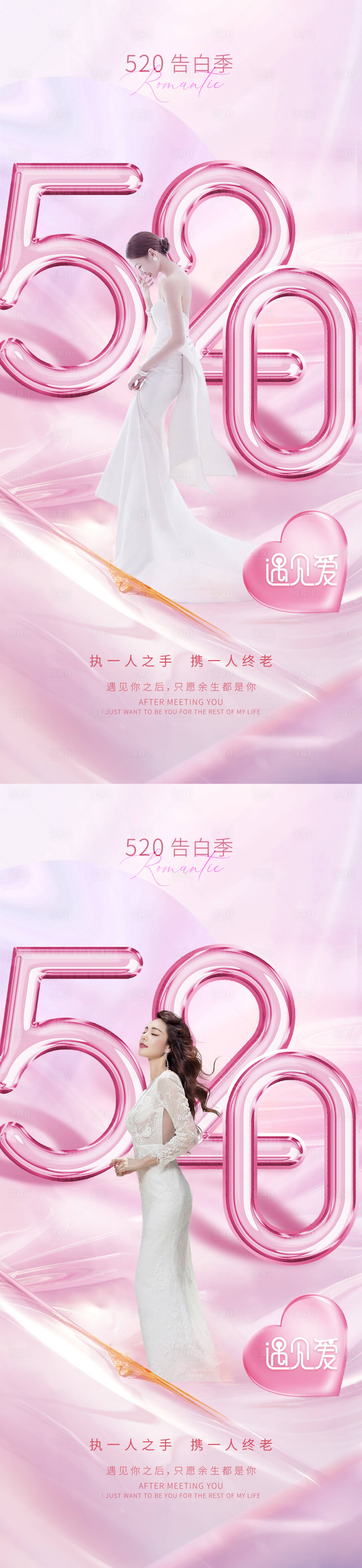 源文件下载【医美520促销缤纷系列海报】编号：27900009952562691