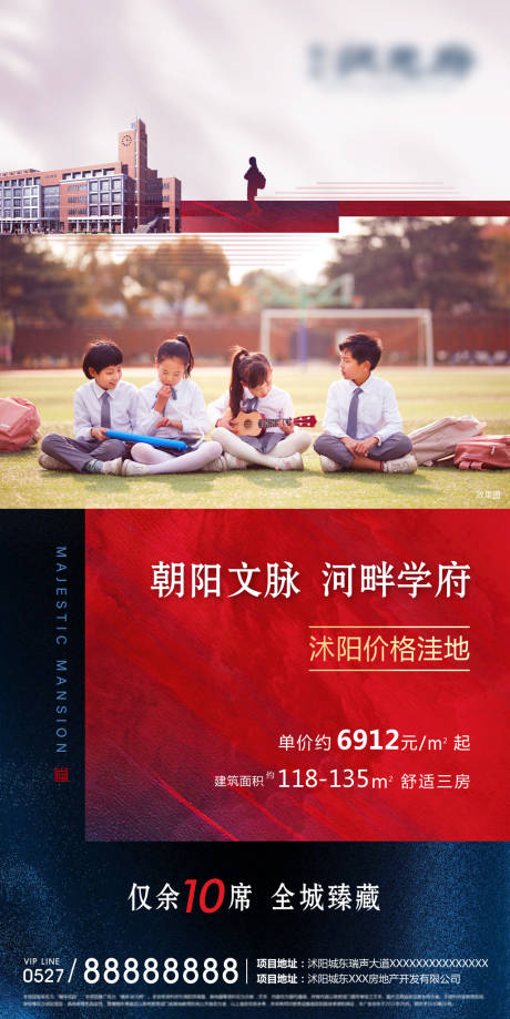 源文件下载【房地产区域价值点海报】编号：20220519144652920