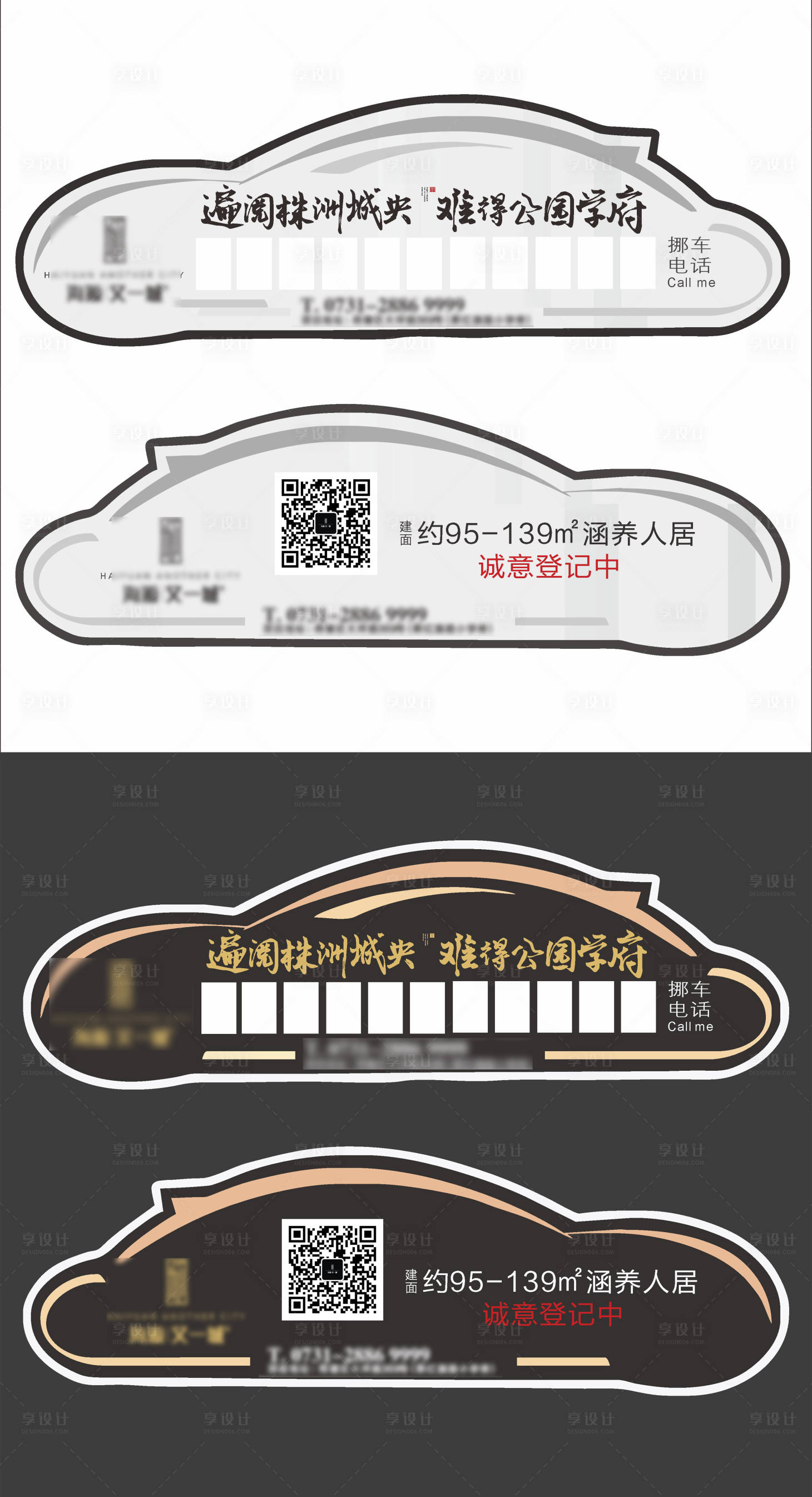 源文件下载【临时停车卡】编号：80060009966387267