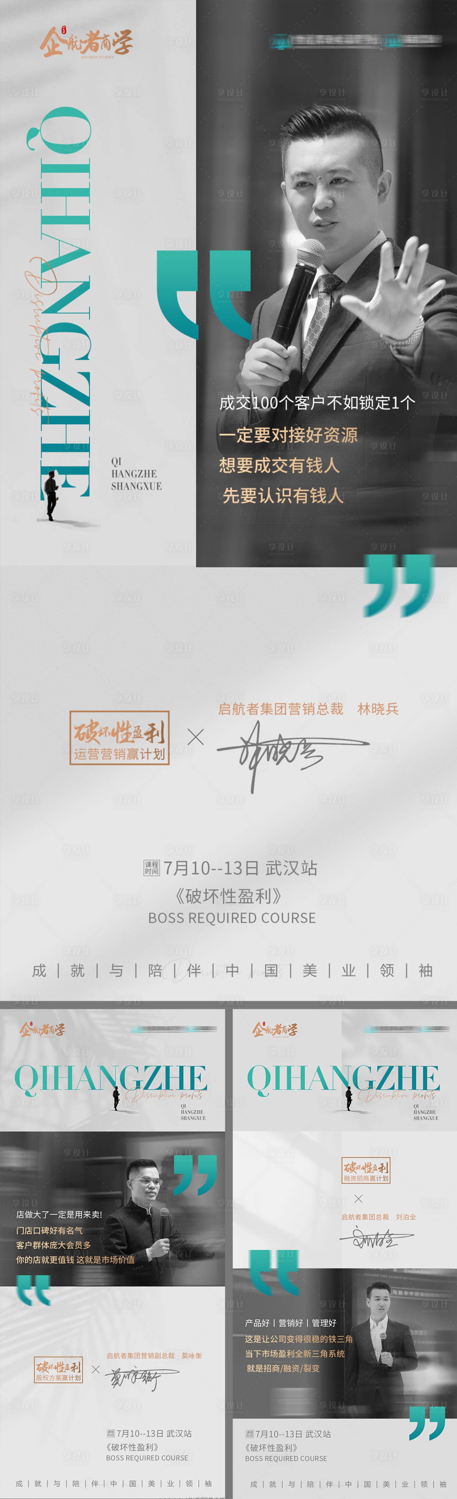 源文件下載【享設(shè)計(jì)】搜索編號(hào)：24150009985625551【美業(yè)干貨 】