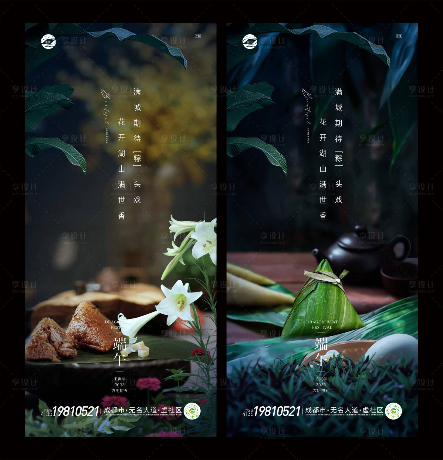 源文件下载【享设计】搜索编号：27740010268444626【端午V5】