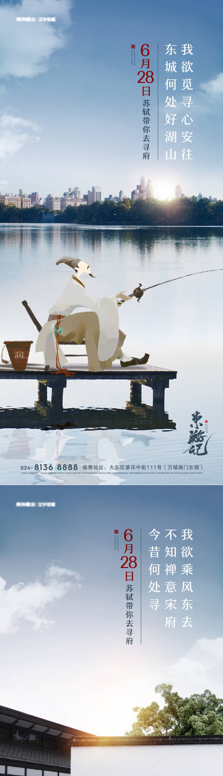 源文件下载【房地产价值点新中式系列海报】编号：29580010285605738