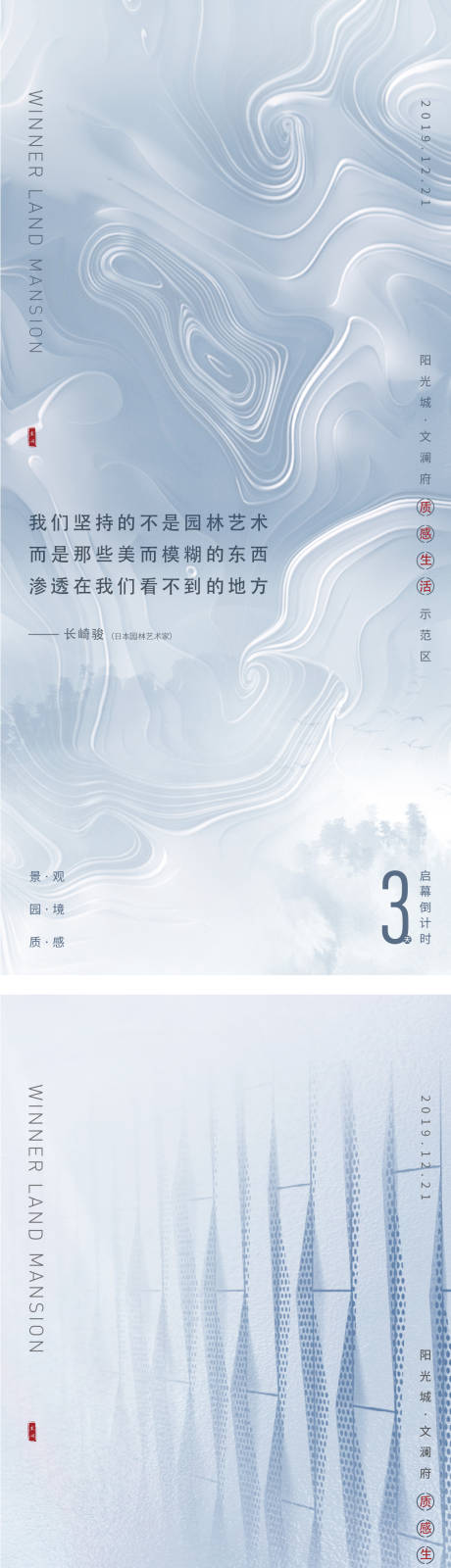 源文件下载【示范区开放倒计时系列海报】编号：20220521195457015