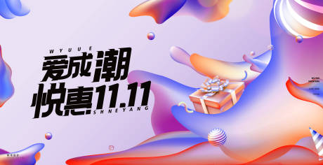 源文件下載【享設計】搜索編號：24420010161964702【漸變色活動海報】