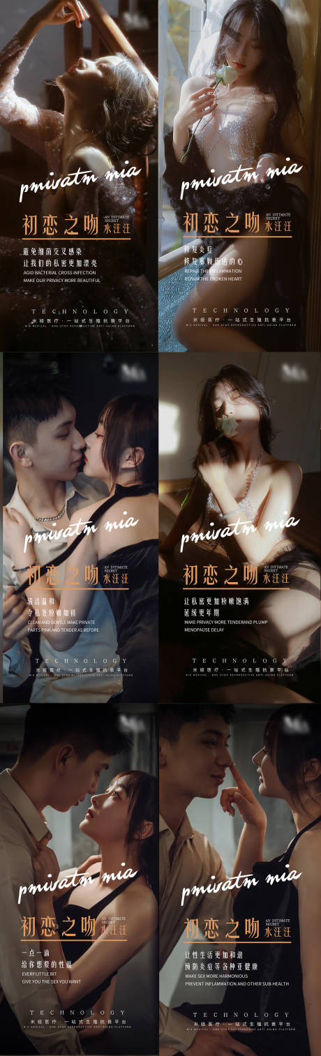源文件下载【私密生殖抗衰人物海报】编号：45310009784751294