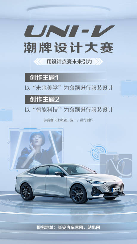 源文件下載【汽車未來潮流海報】編號：40430009895026487