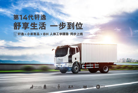 源文件下载【轻卡主视觉】编号：34630009766441355