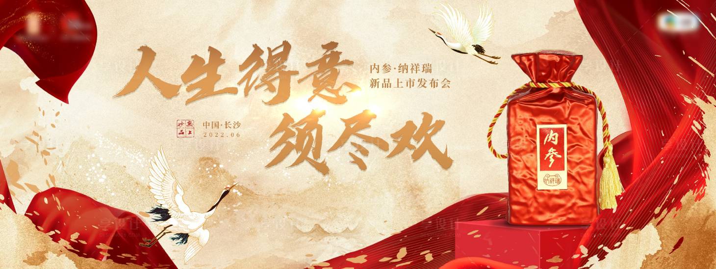 源文件下載【享設計】搜索編號：16440009899059399【酒類發布會活動展板】