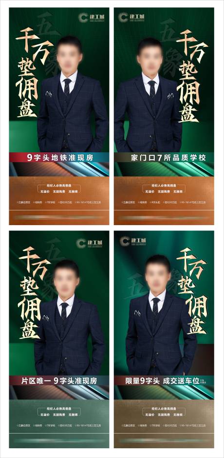 源文件下载【人物形象海报】编号：19070010125086325