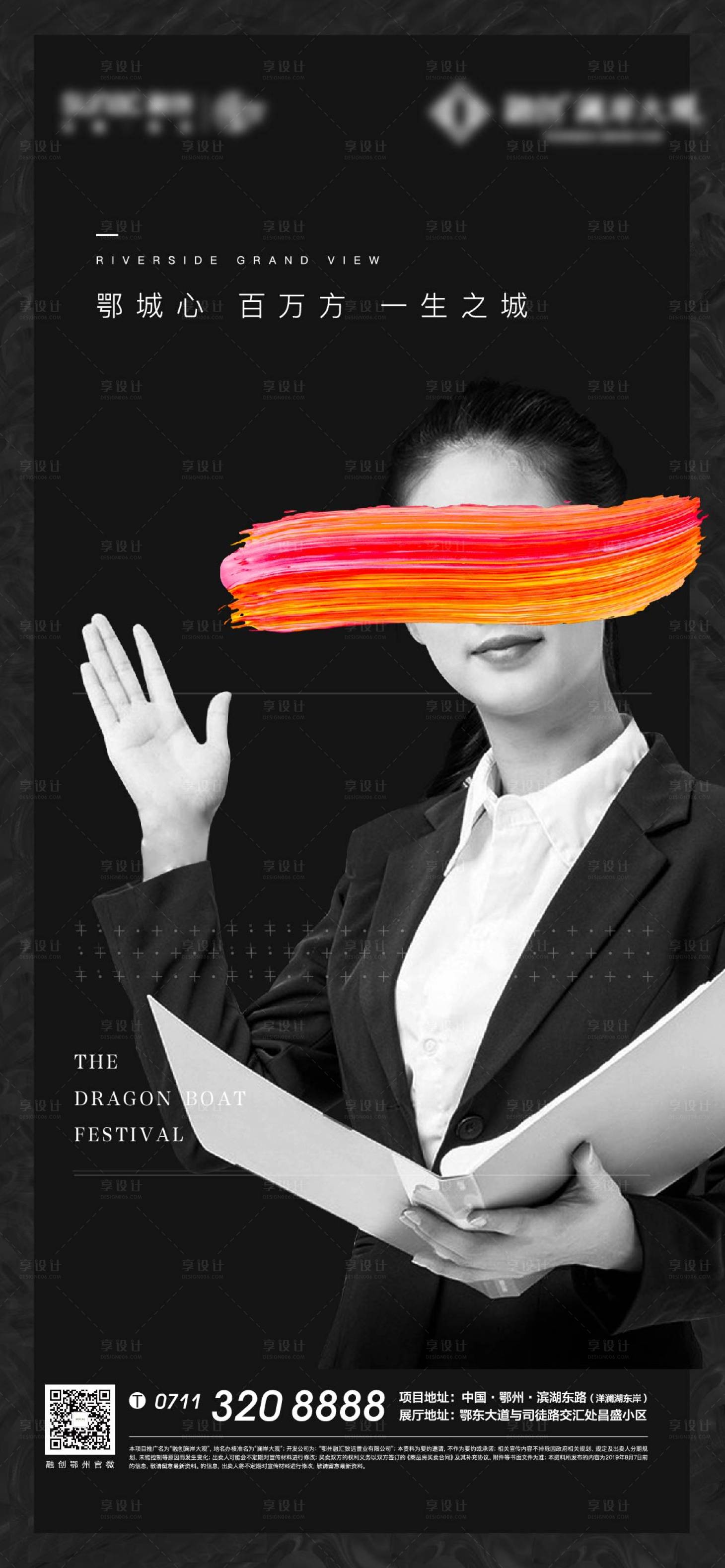 源文件下載【享設計】搜索編號：59120009784418085【業主代言地產懸念海報】