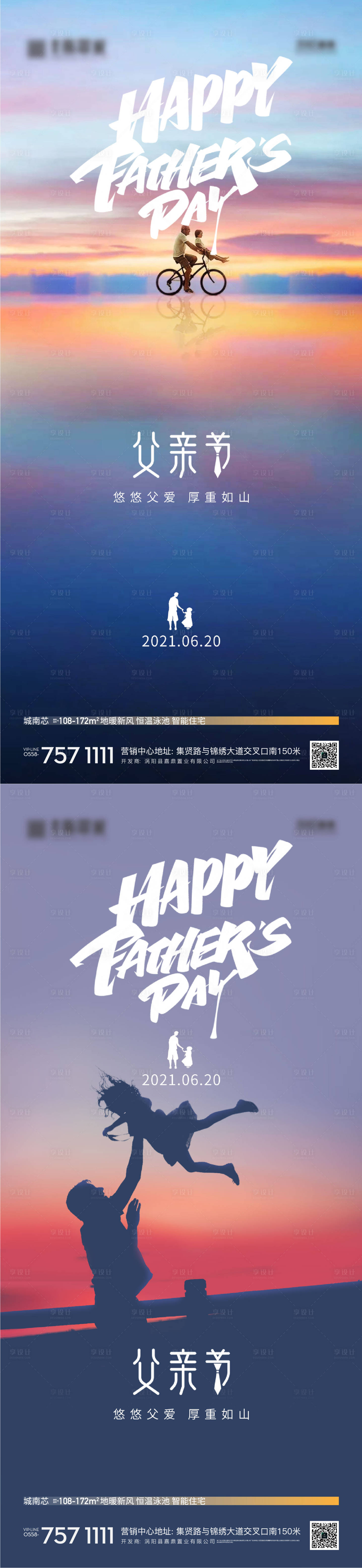 源文件下载【父亲节】编号：54720010076932554