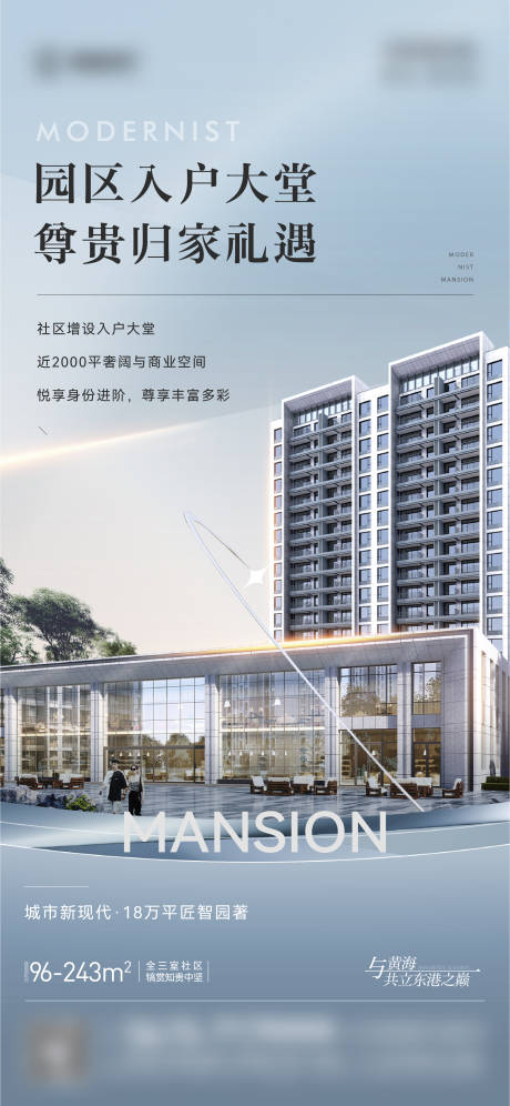 源文件下载【地产价值点海报】编号：77940010082883429