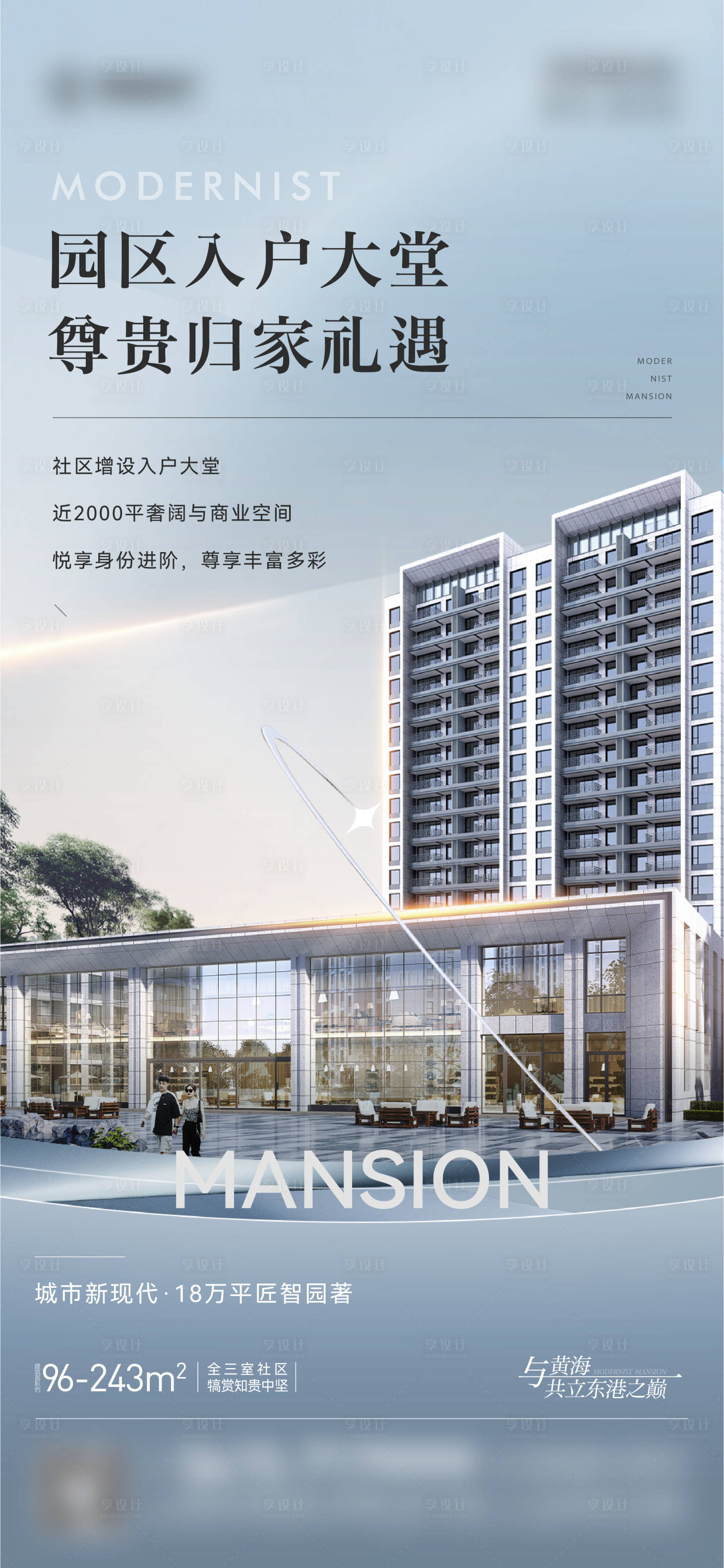 源文件下載【地產(chǎn)價(jià)值點(diǎn)海報(bào)】編號(hào)：77940010082883429