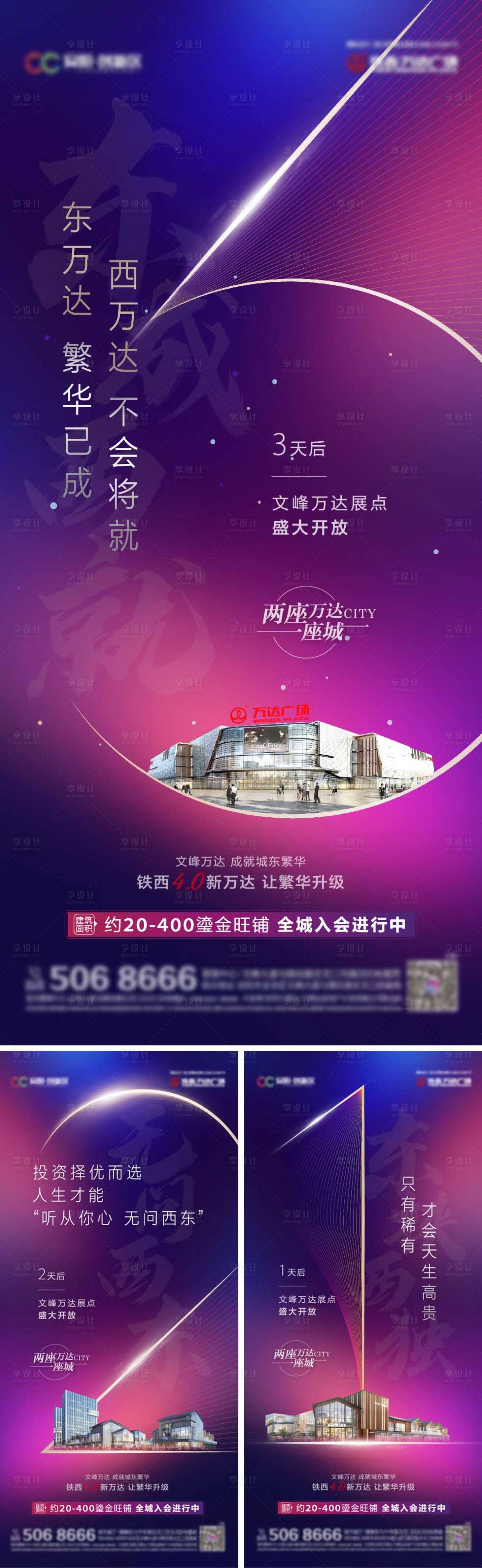 源文件下载【享设计】搜索编号：53800009946851050【倒计时】