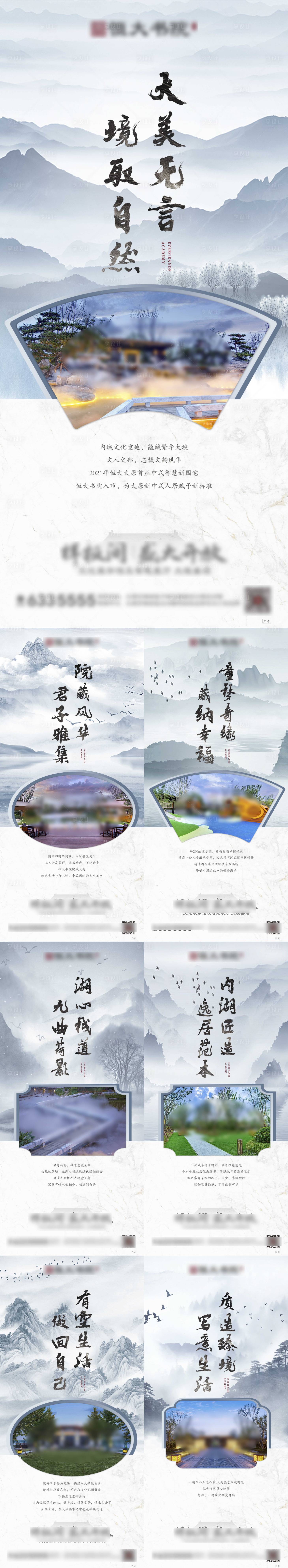 源文件下載【享設計】搜索編號：51390009922099099【房地產公園生態園林價值系列海報】