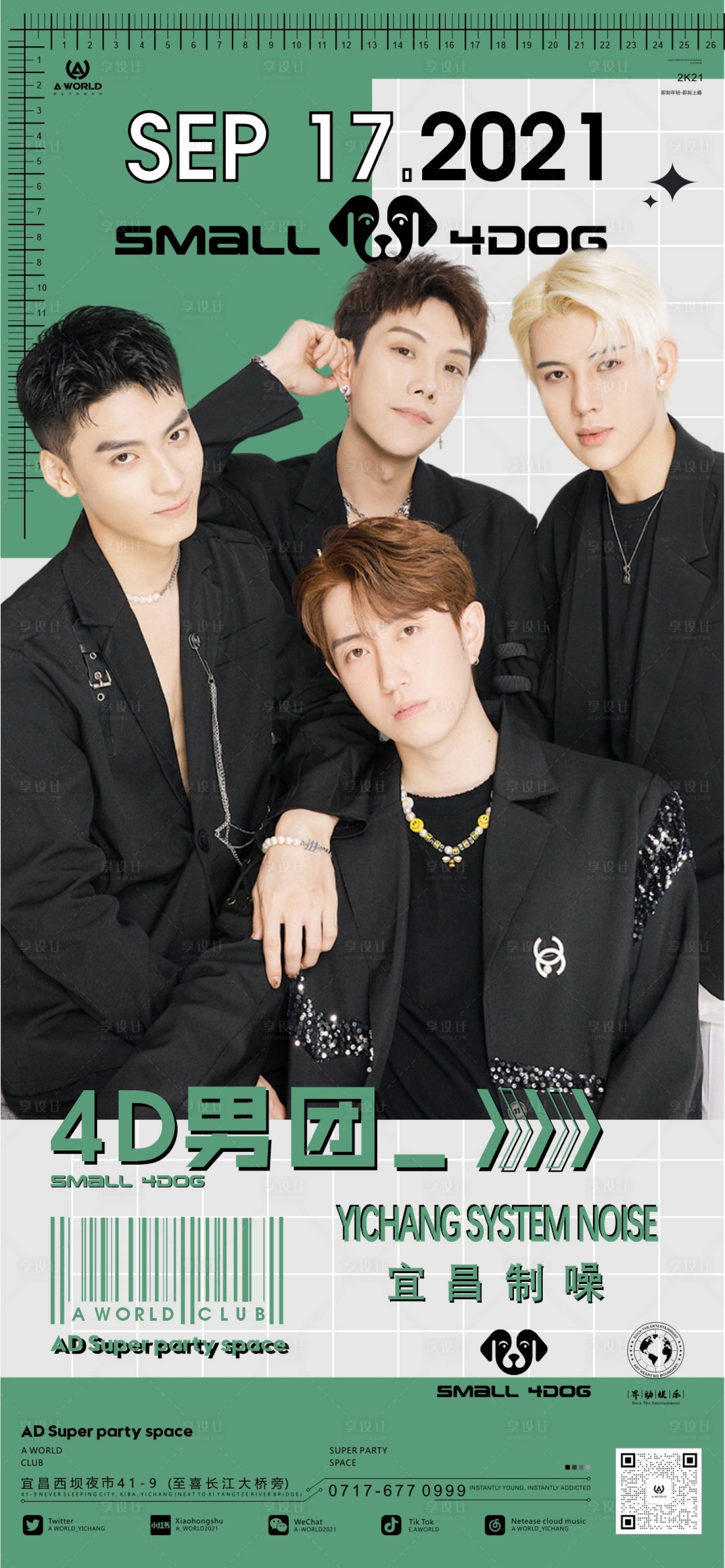 源文件下载【享设计】搜索编号：97650010258257143【夜店音乐会宣传海报】