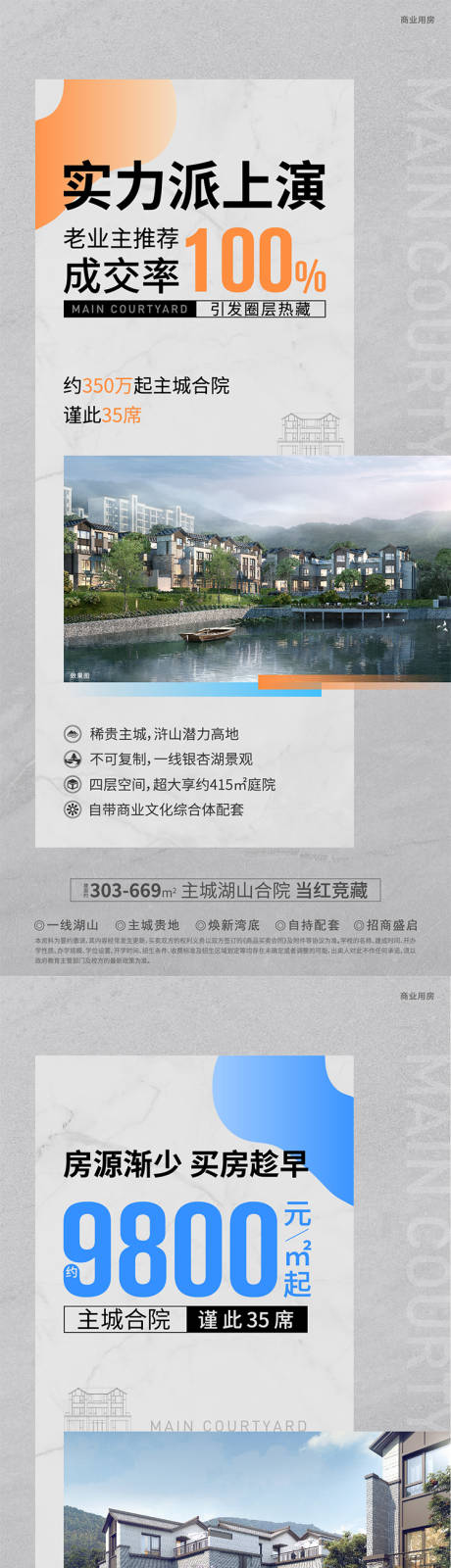 源文件下载【享设计】搜索编号：87920010177845852【渠道实力价值点热销系列海报】
