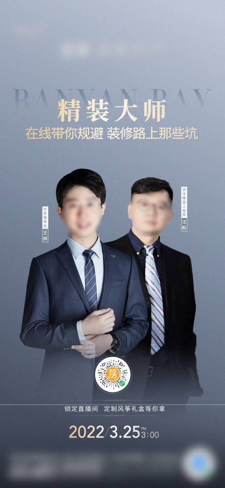 源文件下載【人物海報】編號：20620009774771124