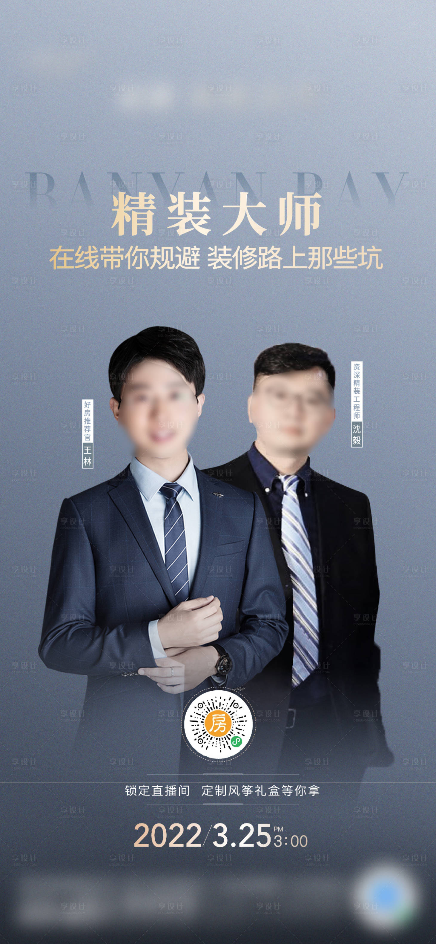 源文件下載【人物海報】編號：20620009774771124