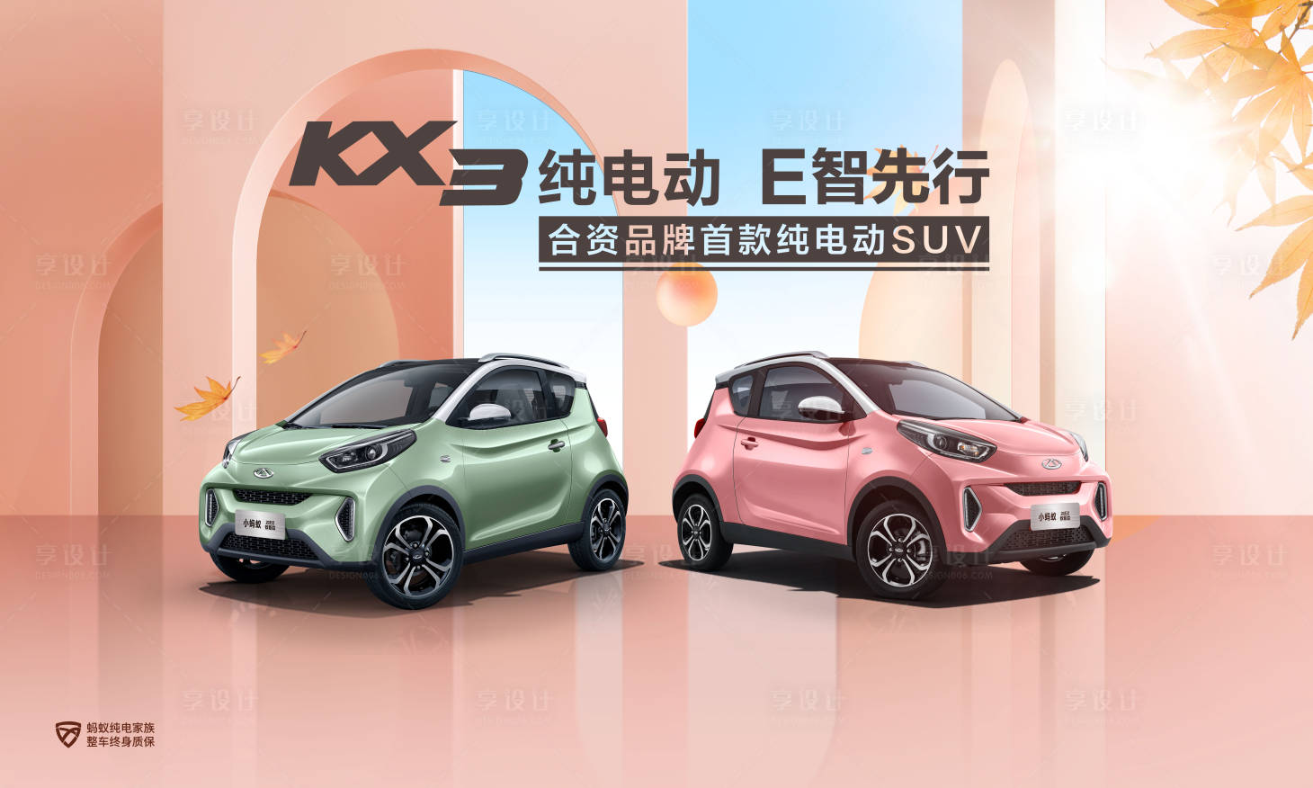 源文件下载【纯电动SUV主视觉】编号：66350009777366035