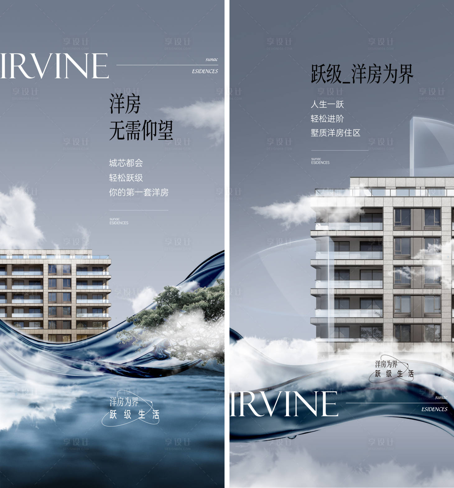 源文件下载【享设计】搜索编号：45100010223768379【地产洋房系列稿】