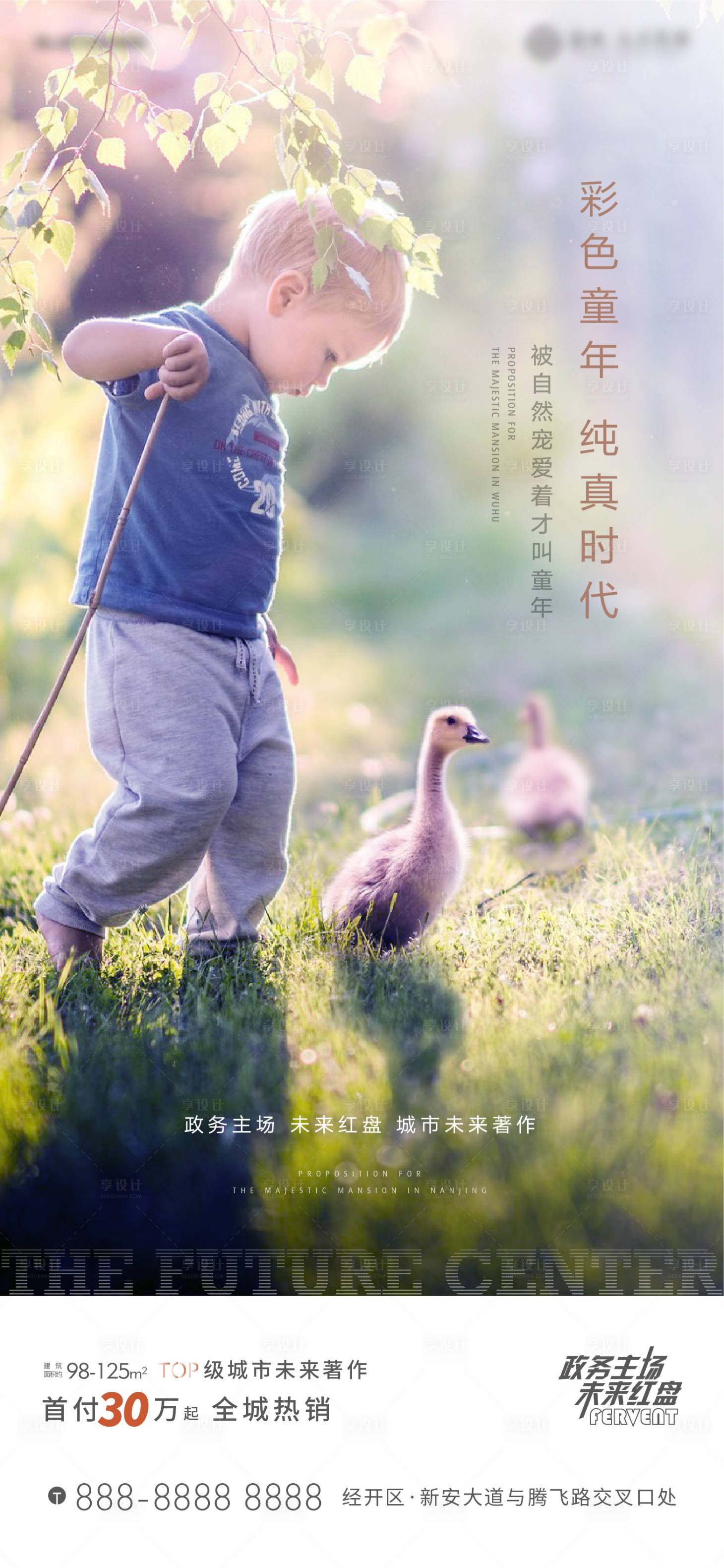 源文件下載【六一兒童節】編號：90370010016685217