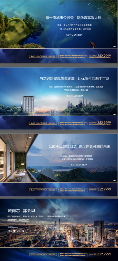 源文件下载【湖景公寓价值点海报】编号：81500010006454457
