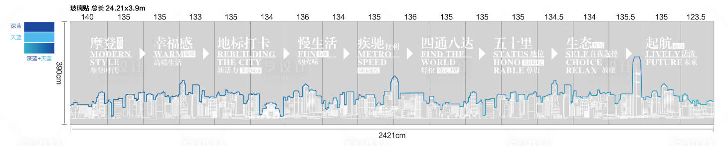源文件下载【天际线城市剪影玻璃贴】编号：13790009969522237