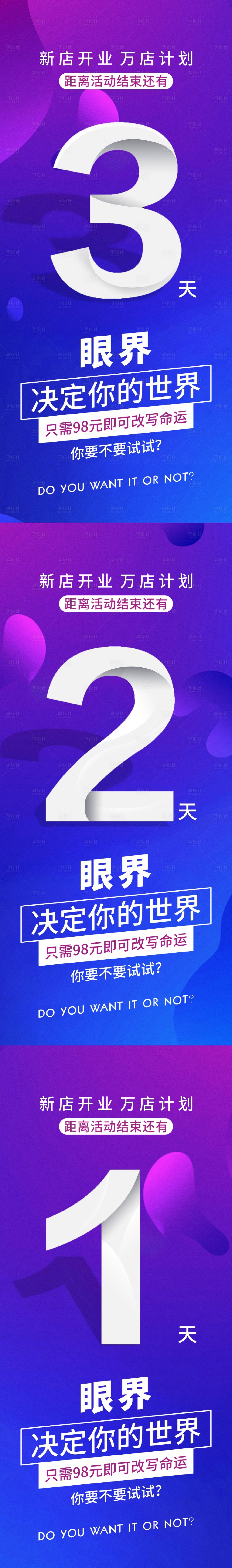 源文件下载【享设计】搜索编号：36710010264898752【开业】