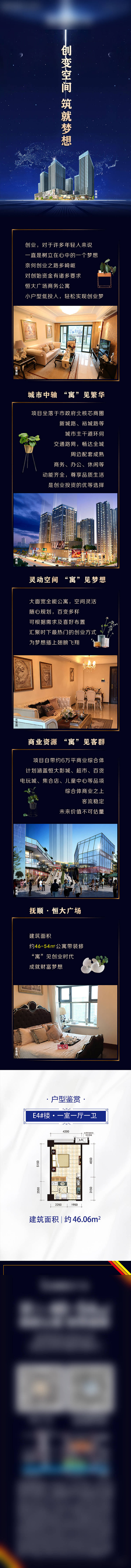 源文件下载【地产公众号长图】编号：57140010170893383