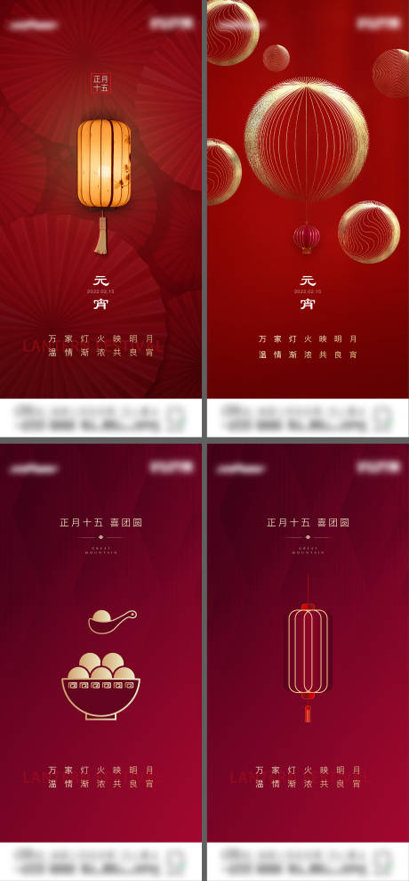 源文件下载【元宵节海报】编号：72270009923342837