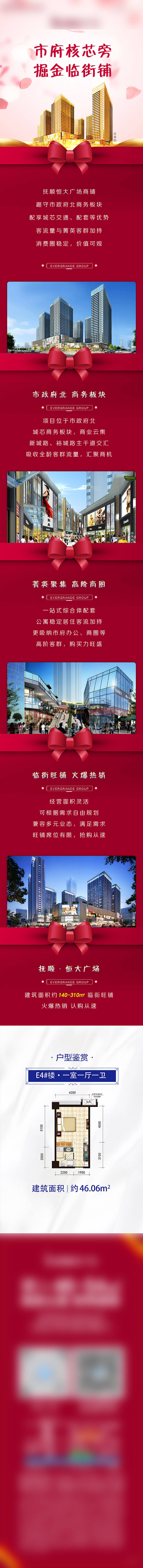 源文件下載【享設計】搜索編號：28680010213341705【地產公眾號長圖】