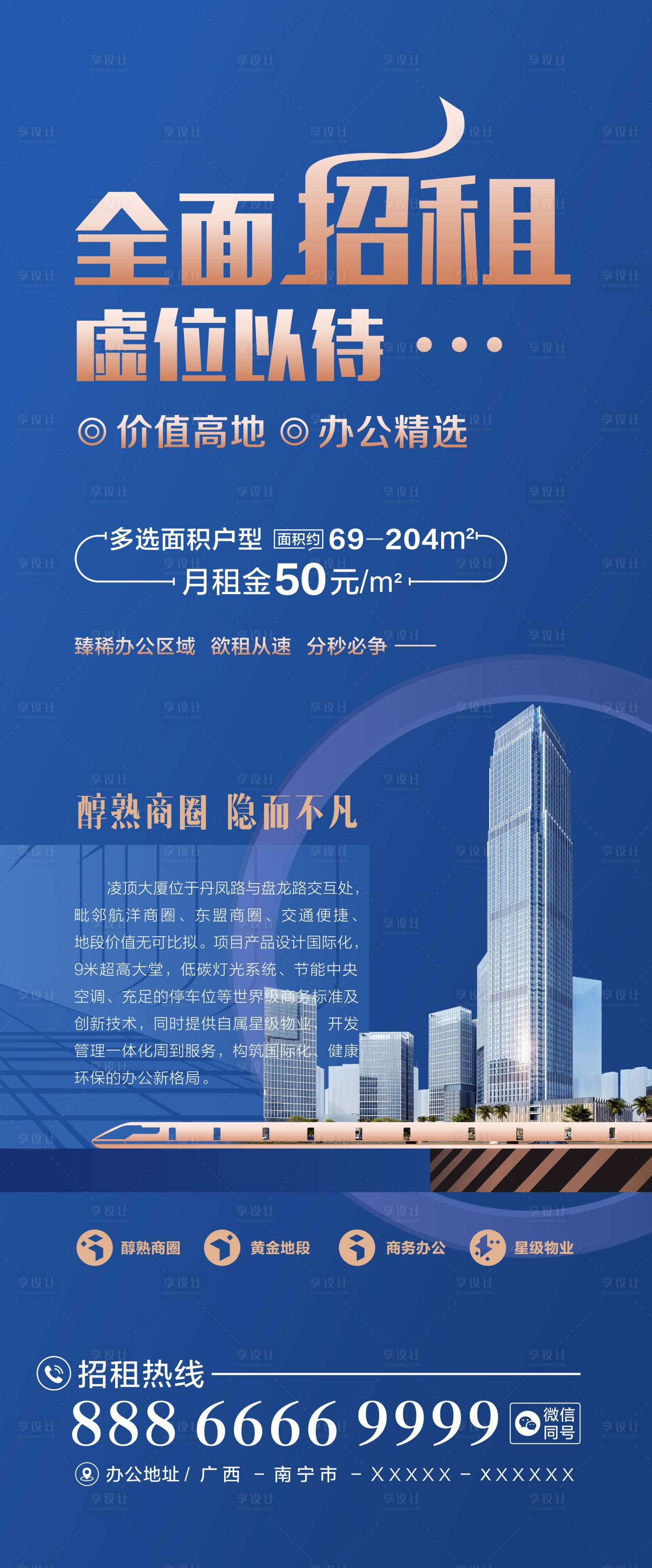 源文件下载【享设计】搜索编号：90340009937852316【地产活动蓝金海报海报】