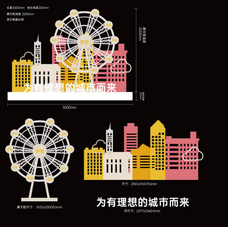 源文件下載【享設計】搜索編號：93730009859471559【卡通異形摩天輪主KV 】